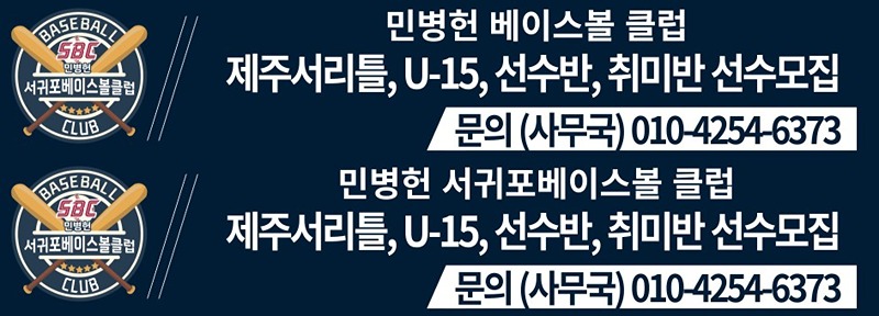 리틀,중학생 엘리트팀 훈련