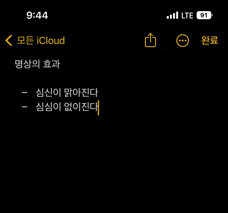 🐶멍멍이 클럽🐶 멍하니 멍때리기 ➡️명상 앨범 사진