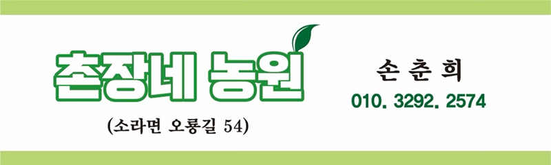 촌장네 앨범 사진