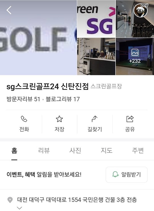스크린 한게임 어떠세요?