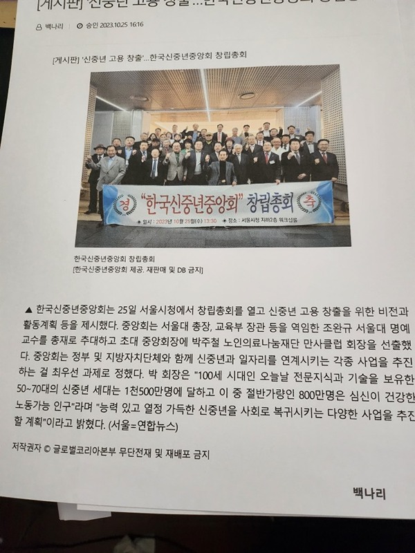 창립총회 입니다