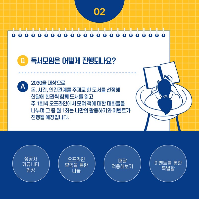 포항 독서모임 포프리 앨범 사진