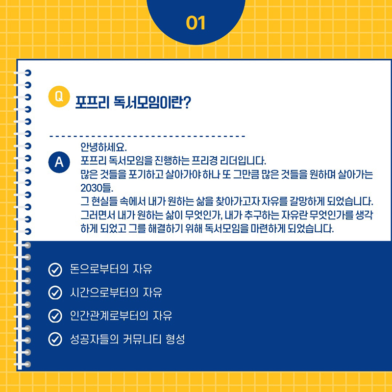 포항 독서모임 포프리 앨범 사진