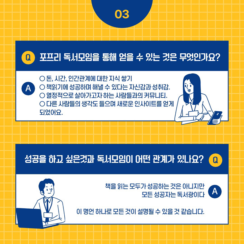 포항 독서모임 포프리 앨범 사진
