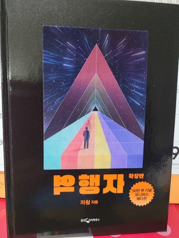 역행자로 첫 모임 해볼까요
마음 움직이는 분들은 책 읽고 얘기 나눠요