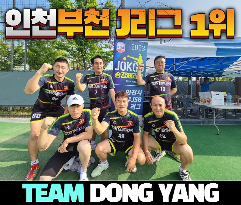 부천족구팀 앨범 사진