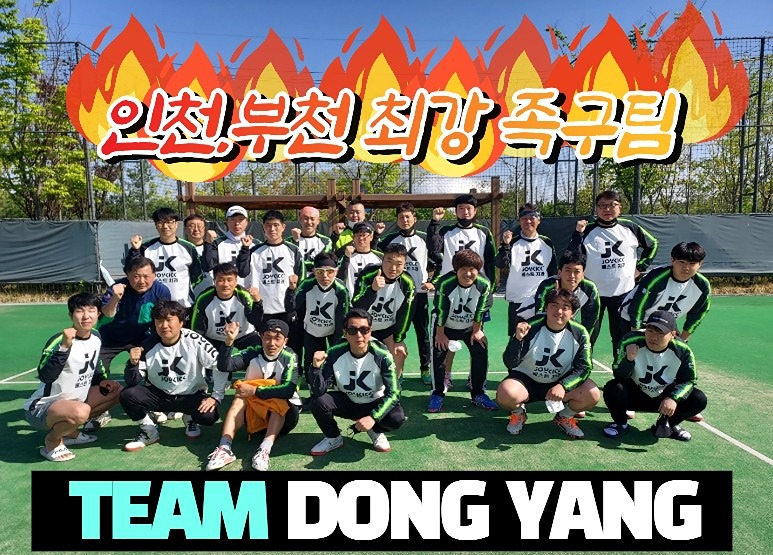 부천족구팀 앨범 사진