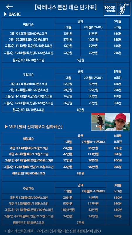 테니스 초보 모임 앨범 사진