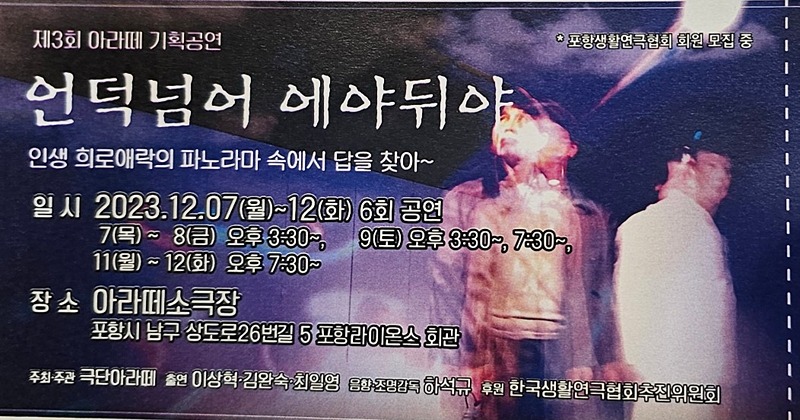 구경생활연극회