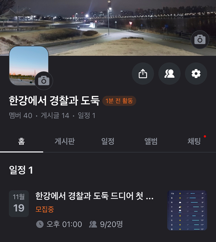 한강에서 경찰과 도둑 앨범 사진
