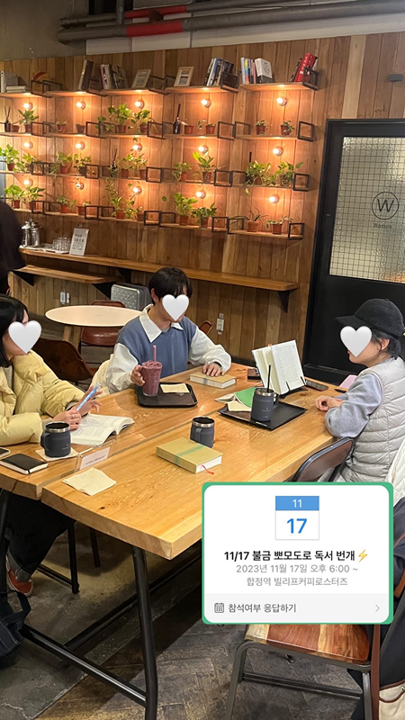[북클럽] 몰입 커뮤니티 딥띵크 앨범 사진
