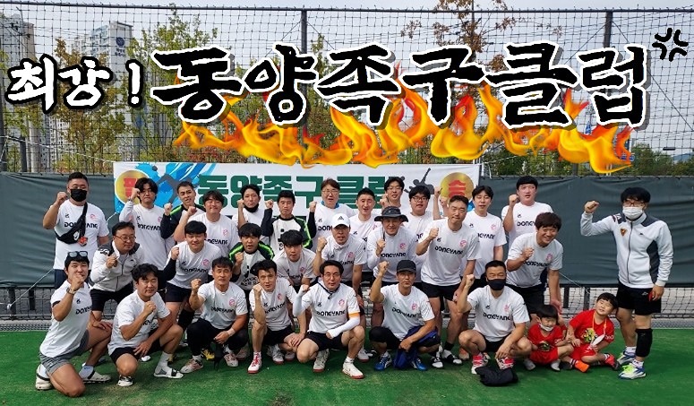 족구 팀 야간 운동(부천/인천)