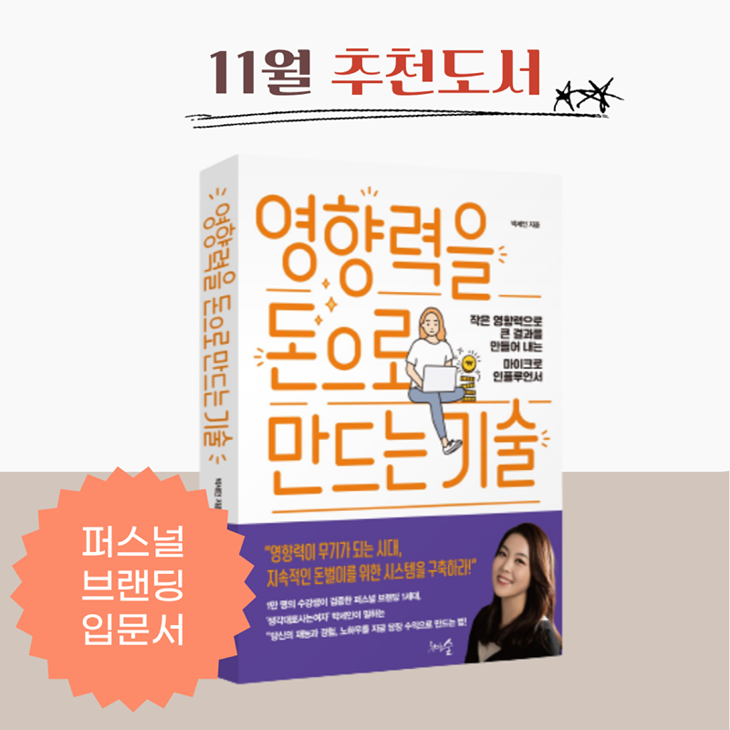 사람북 비즈니스북클럽 #2