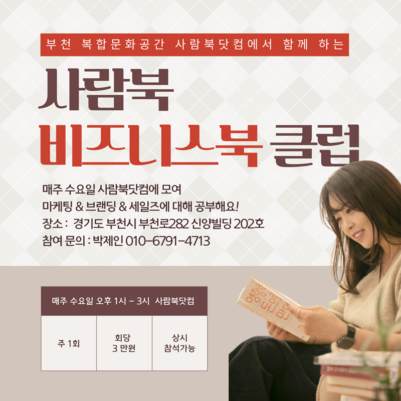 비즈니스북 독서모임 & 스터디 앨범 사진