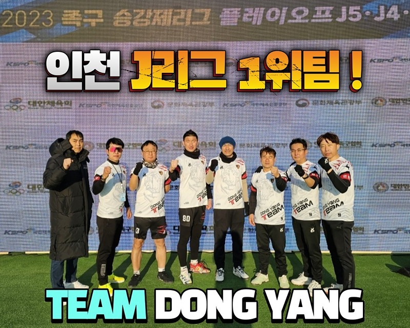 부천 족구 팀운동