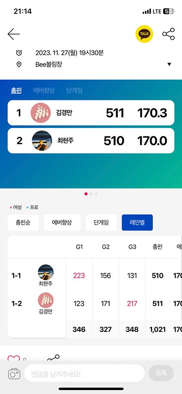 갓생Bowler 영종도볼링클럽 앨범 사진