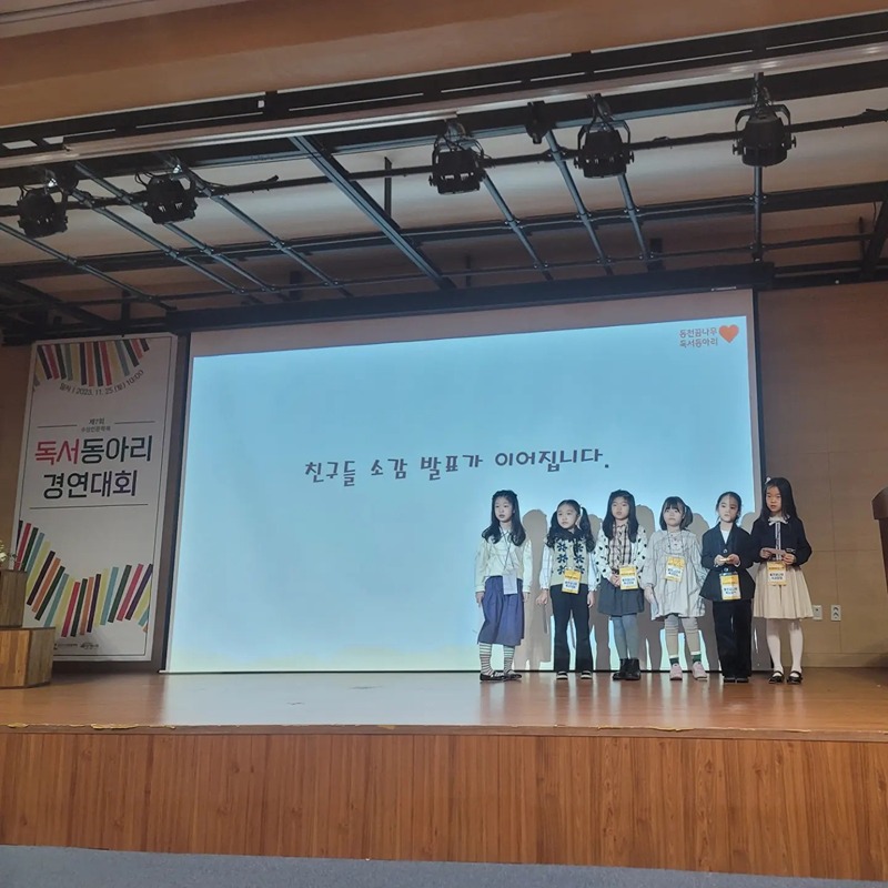 어린이 교과연계교실(재능기부) 앨범 사진