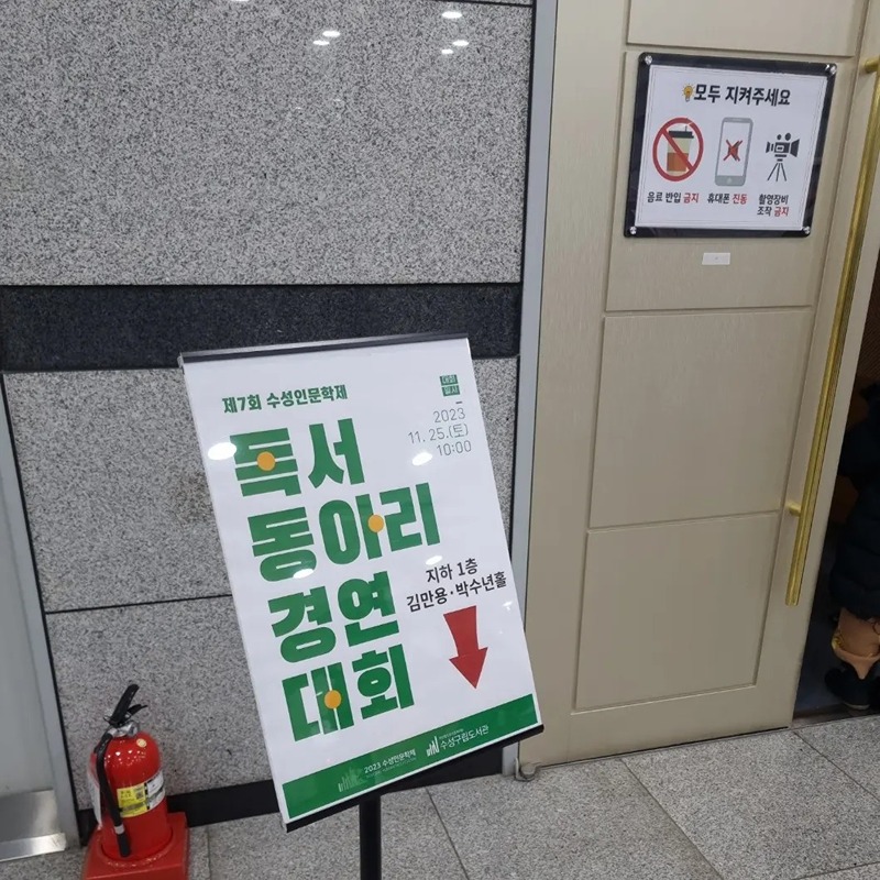 독서동아리 경연대회에서 발표했어요! 우리 아이들 멋져요^^ 너무 잘 하네요~