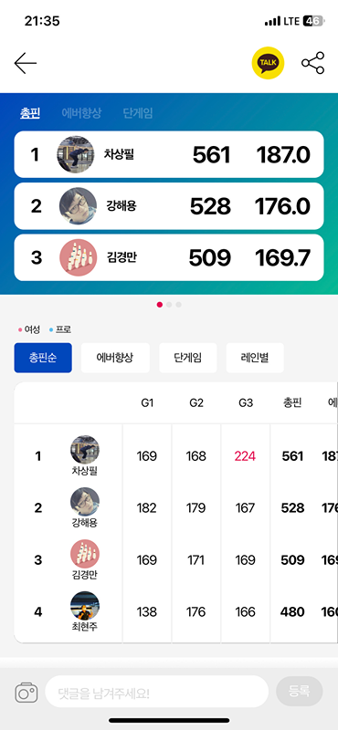 갓생Bowler 영종도볼링클럽 앨범 사진
