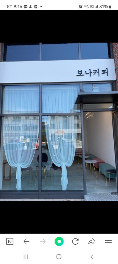 보나커피