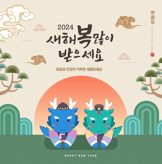 *운동공지*
2024년갑진년
새해운동공지합니다
1월7일
장소ㅡ:문창중학교
시간:ㅡ07시30분
자체게임
임원진에서 
떡국./과메기/.통영직송생굴  /회원님들위해서
준비하였습니다.
회원님들많은참석바랍니다

운동후 삼호정에서~^^
10시30분

볼차고 싶은분들 누구나  참여^^