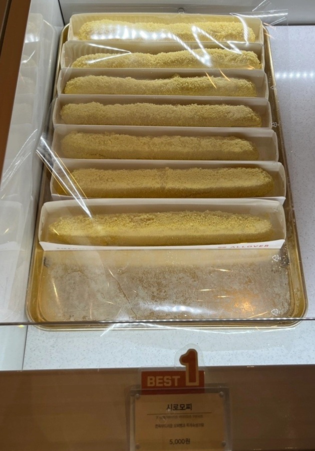 올오버