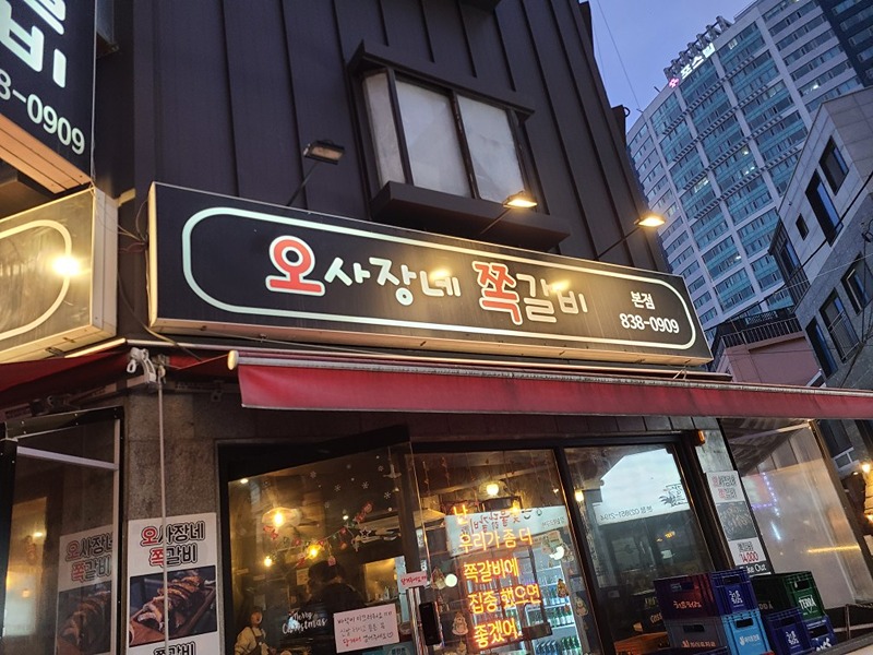 신입 이쁜 두분과 즐거운시간 넘즐거워

2차전왔어요