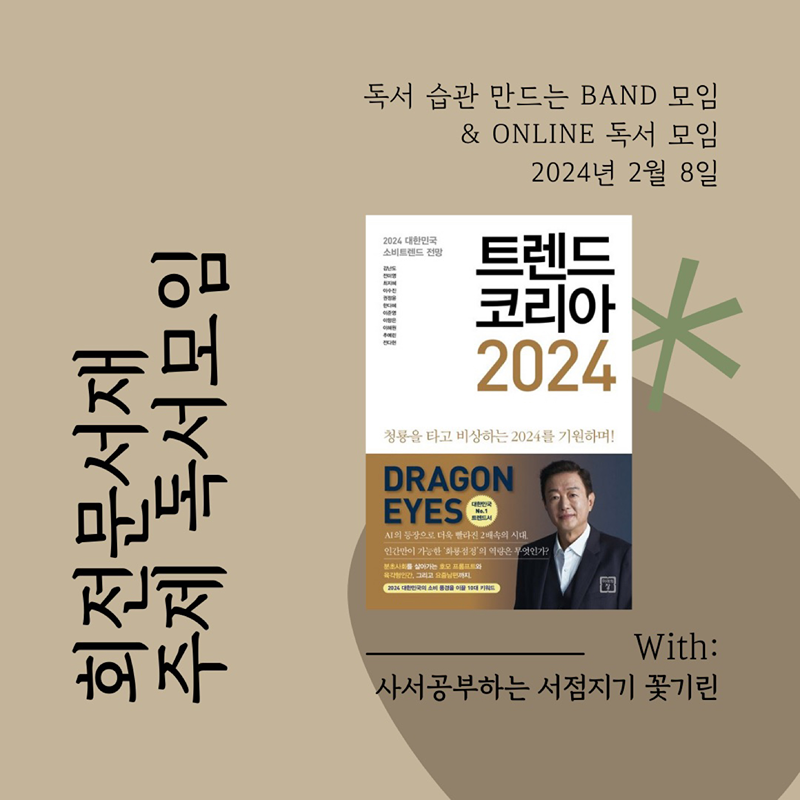독서습관만들기&온라인독서모임