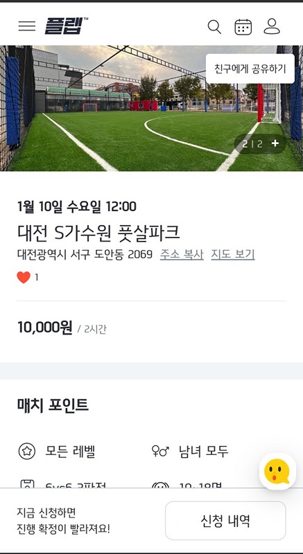 평일오전 풋살매치가 있네요