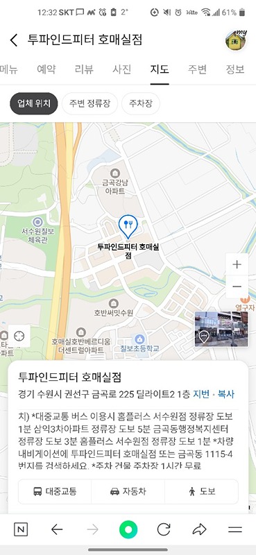 의왕 부곡스포츠 배드민턴 앨범 사진