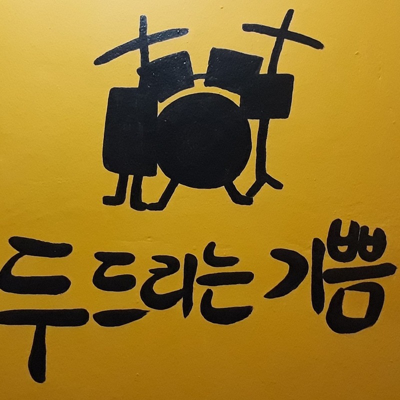 신년모임