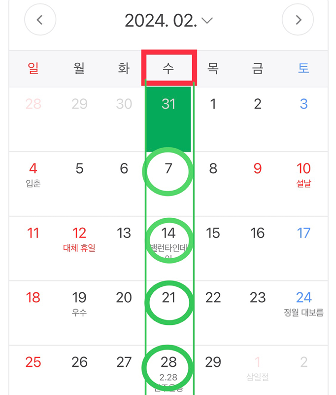 2월부터 새로 개강하는
’수‘ 왕초보반/한자반 공지 올려드립니다!
대상은,
일주일에 한 번만 시간이 되는분들
일본어를 배우고 싶은데 여건이 되지 않았던 분들
이제는 한자를 병행해야겠다는 분들

주 1회 일 1시간 30분 월 4회 모이게 됩니다
최소 정원 미달시 개강하지 않으며 (4人)
개강계획은 2월 7일부터이나
개강조건이 애매할 시 조정이 생길 수 있음

월요일의 히라가나카타카나 왕왕초보반은
그 단계는 이제 졸업이므로
일본어에 일자도 모르는 분들이 들으실 수 있는
왕왕초보반 (히라가나부터 함께 하는 커리큘럼) 은
수요일 수업을 추천합니다
한국어로 치면 한글인 개념이며
이 왕왕초보반은 최대 3개월 제한을 두고
마스터 하게 됩니다.

‘일본인과 함께하는 기초 일본어’
🌸도쿄출신 일본인 여자 센세와 함께
일본어는 물론 일본문화와
일상회화까지 얻어가는 스터디🌸

2024년 2월 7일/14일/21일/28일
1시간 30분 (90분)

⭐️수요일 왕왕초보반⭐️
히라가나&가타카나 마스터 커리큘럼
한국어로 따지면 한글이 되는,
일본어를 하기위해 꼭 필요한
히라가나와 가타카나를 함께 마스터하게 됩니다
/일본어에 대한 지식과 경험이 백지상태인 경우 추천

⭐️수요일 한자반⭐️
일본에서 실제 일본인이 어릴때부터 배우는
일본인필수한자를 함께 배워갑니다
모든교재는 일본현지교재이며
진지하게 공부를 원하는 분들께 완전 맞춤입니다

🔴신청은 본 게시글 아래 댓글로🔴
‘수요일 OO반 ~시 신청하고 싶습니다’
남겨주시면 제가 (GOGONIHONGO) 채팅을 드립니다
개인채팅으로 보내드린 사항을 빠짐없이
꼼꼼하게 체크 하셨다면 기본정보기입과
후 일본인 선생님 커넥팅 안내받으시면 됩니다.

하시겠다고 한 후 노쇼나 연락두절시에는
제명리스트 바로 올리며 앞으로 절대
수업신청 받지 않습니다
처음부터 기본적인 도의가 없는 분은
그 기질이 바뀐다고 생각하지 않습니다
약속은 지키라고 있는 것입니다
모두의 시간은 소중하고 또 소중합니다
일본어를 배움하시는데 있어 진심 인 분만을 기다립니다.

수요일 왕왕초보반
✅일본어 왕초보자를 대상으로 함✅
  👉시간은 매주 수요일
       오전 10시~ 11시 30분 : 히라가나
       오후 4시〜5시30분 : 히라가나

수요일 한자반
✅일본어를 심도있게 배우고 싶은 분을 대상으로 함✅
  👉시간은 매주 수요일
       오후 6시〜7시30분 : 한자
       오후 8시〜9시30분 : 한자

👉장소는 수영구 망미주공아파트 바로 근접입니다
👉24년 2월 7일이 시작일입니다
주 1회 일 1시간 30분 월 4회 모이게 됩니다


공석현황은 헷갈릴 수 있기에 명시하지 않으며
원하는 시간대 신청을 우선 해주시면 됩니다.
선착순 룰을 기반으로 운영하기에
마감이 될 시 알려드리겠습니다.