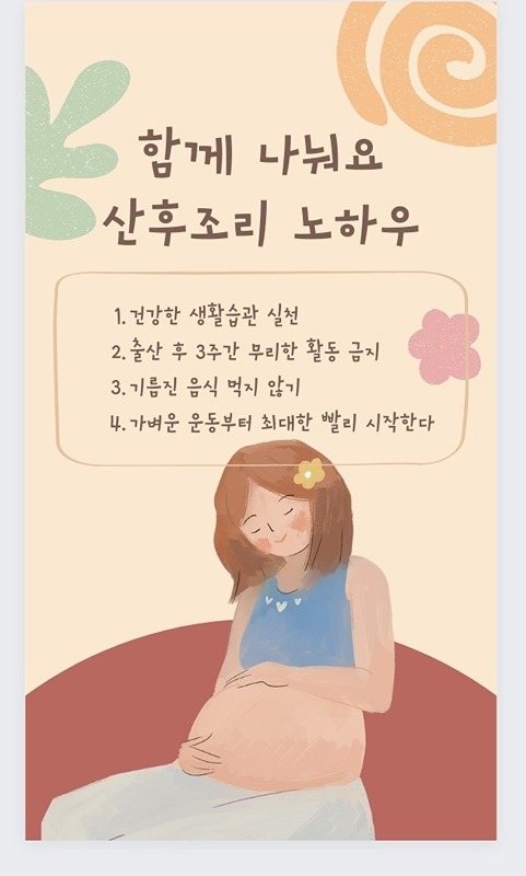 24년 용띠 출산맘 모여라~♡