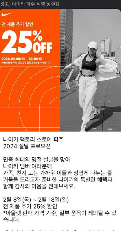 나이키 아울렛 사입 원데이클래스