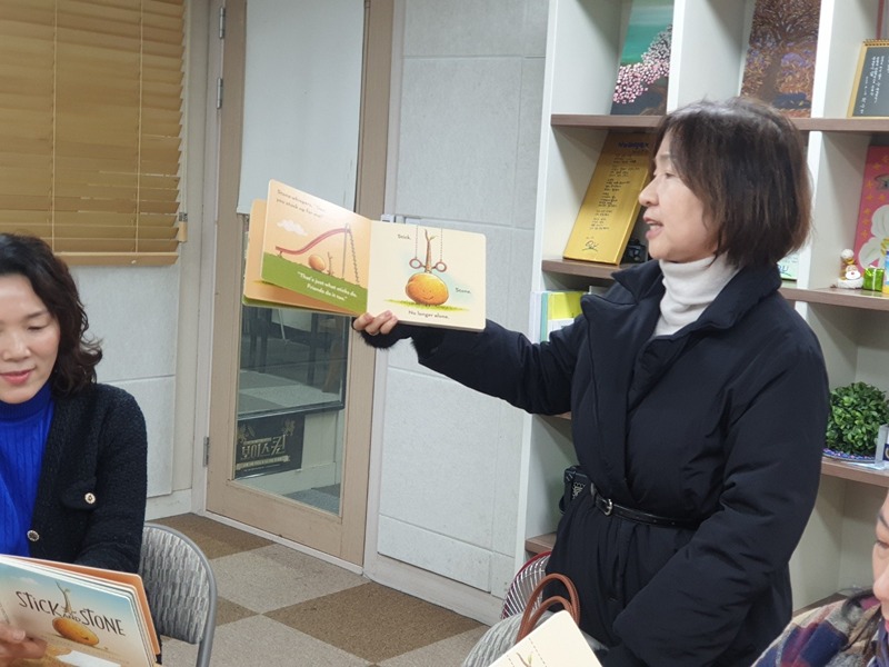 영어그림책행복수업의 이모저모
