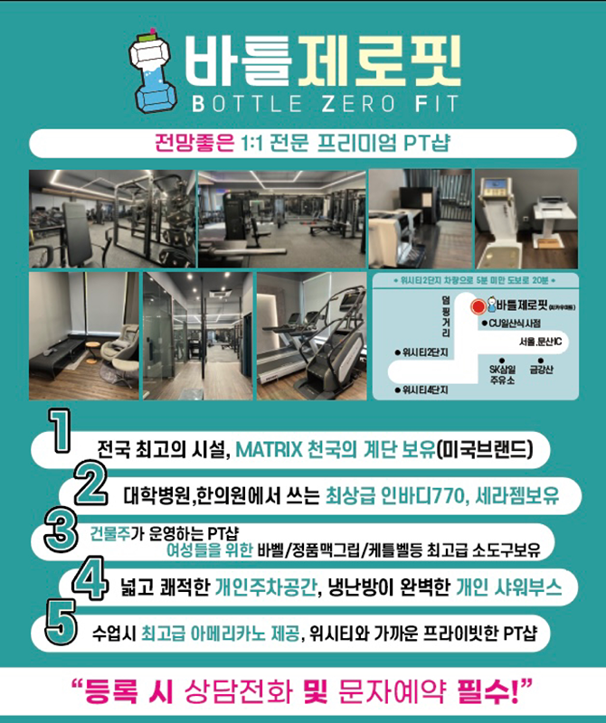 헬스절