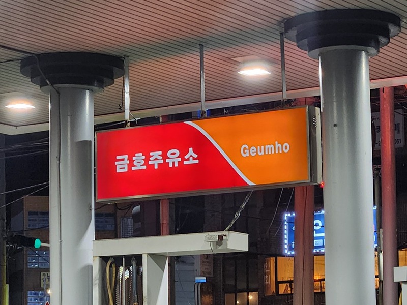 자가정비  모임 앨범 사진