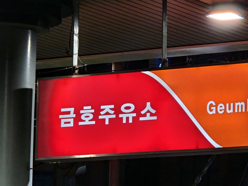 자가정비  모임 앨범 사진