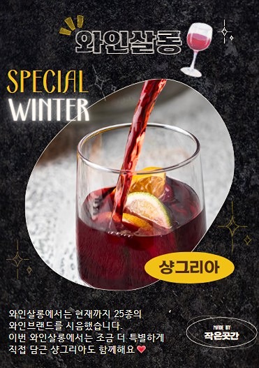 2 / 17 토요 와인살롱