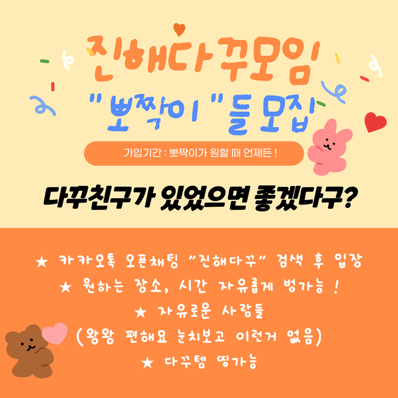 다꾸모임 뽀짝이들🐥 앨범 사진