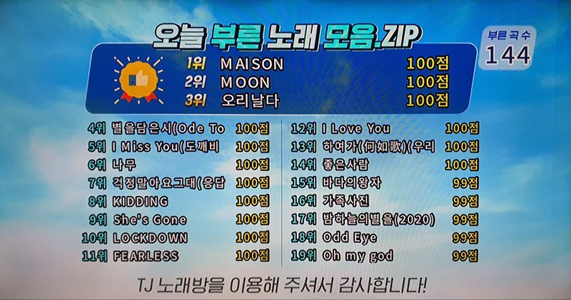 왕코인노래방에 가는 모임