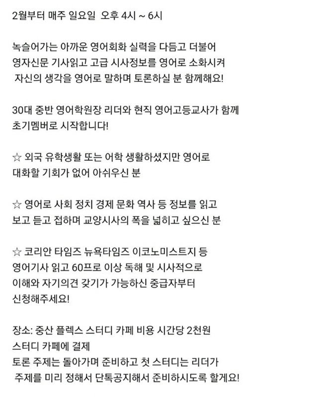 중상급 영어시사 토론 스터디 앨범 사진