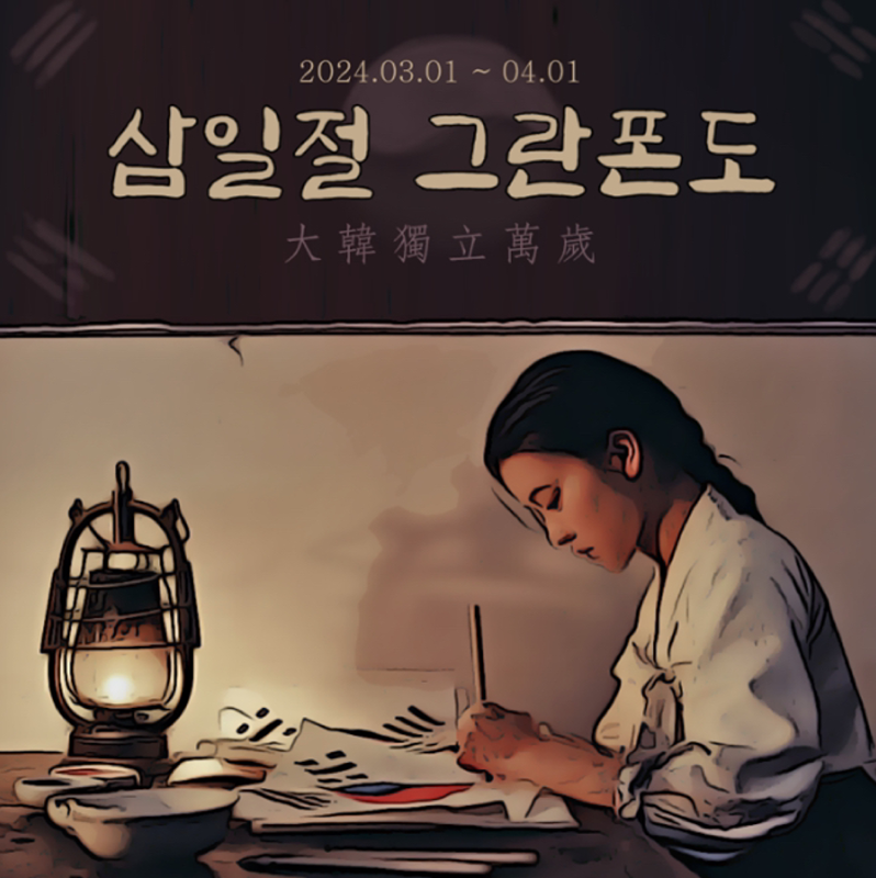[3.1절 러닝] 3.1절 아침 10.5km