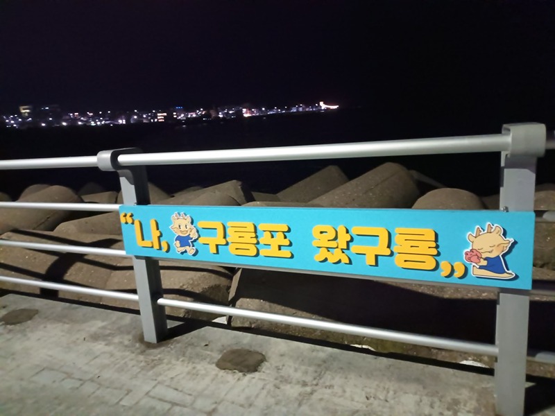 늘파랑  둘레길