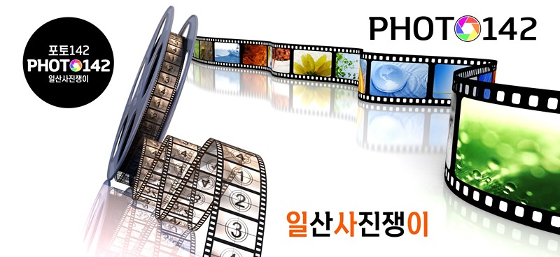 포토142 (일산사진쟁이) - 동호회 배너입니다

네이버 카페를 방문하셔서 (아래 링크)
==>  cafe.naver.com/photo142 
가입 인사하시고, 
기존 멤버들 사진도 감상하고
활동하시면 됩니다