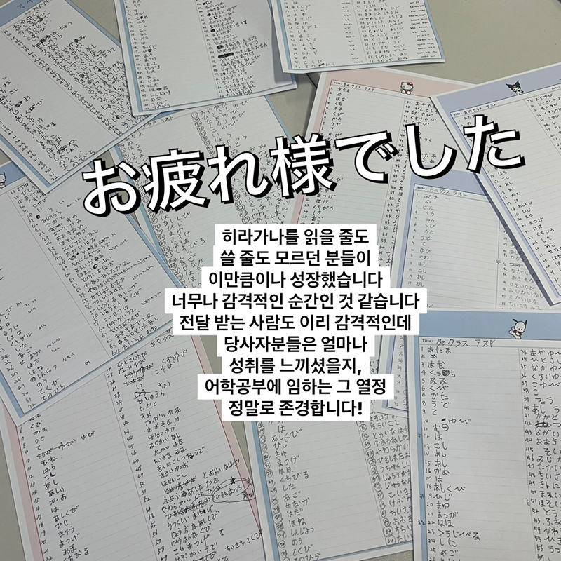 일본인과 함께하는 일본어 앨범 사진