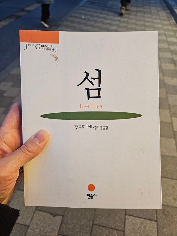 독서모임 음미 1회