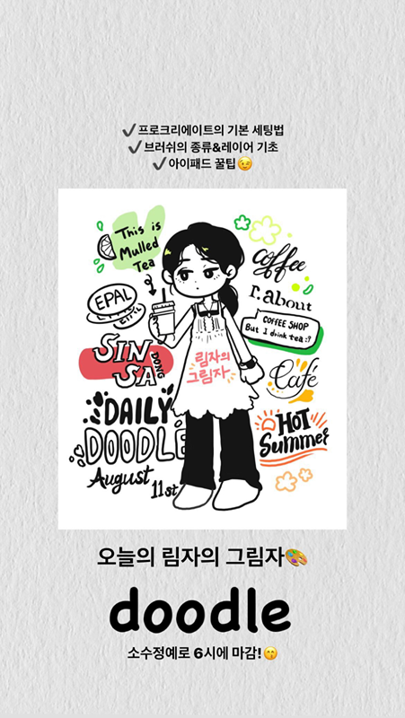 🎨퇴근 후 아이패드 드로잉 모임 앨범 사진