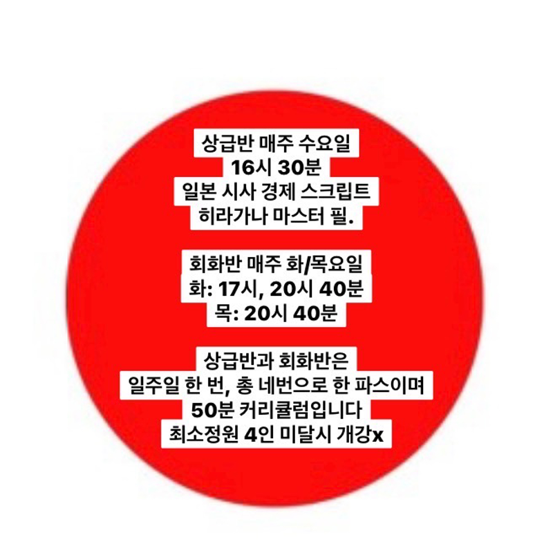 일본인과 함께하는 일본어 앨범 사진
