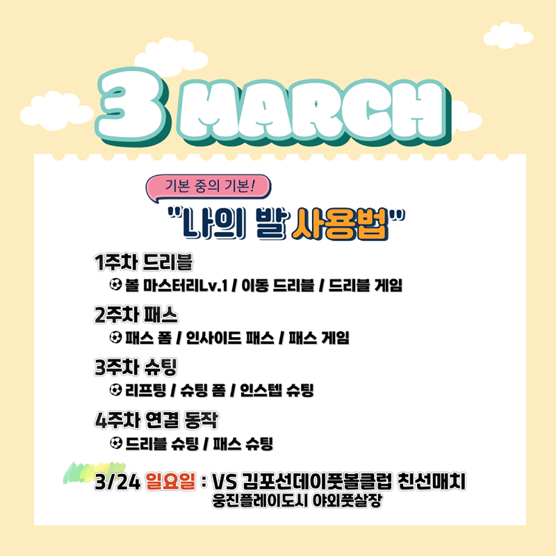 부천 여자풋살 l⚽️l 앨범 사진